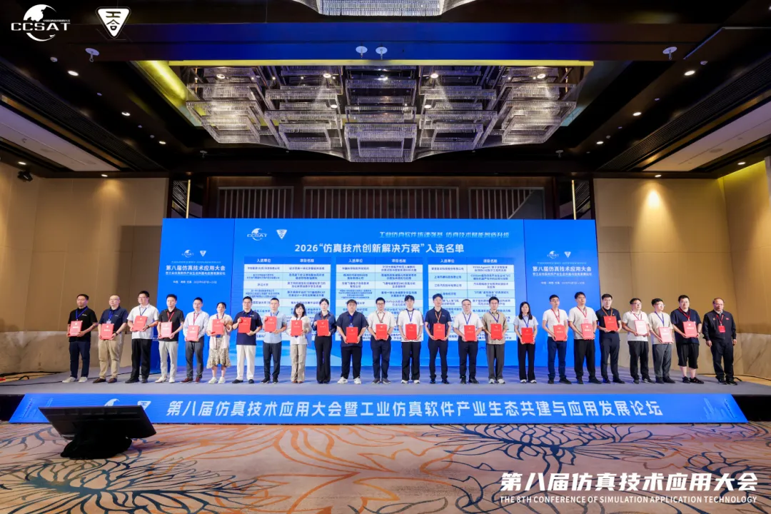 8th Simulation Technology Application Conference.webp 8th Simulation Technology Application Conference.webp