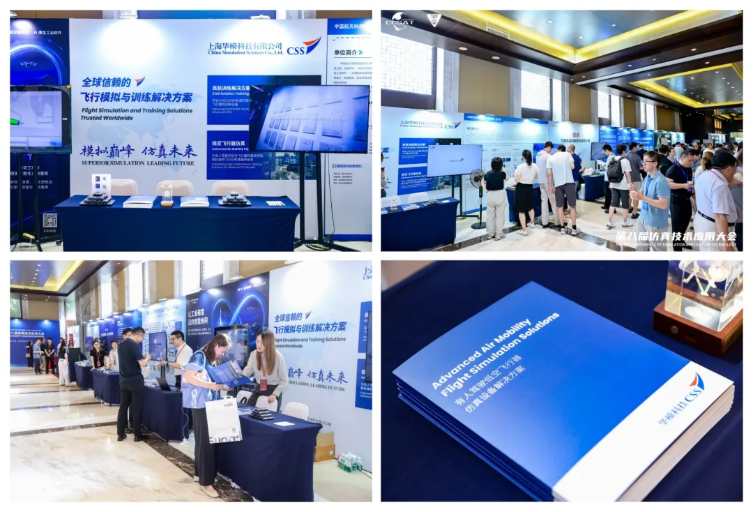 Live clip of the 8th Simulation Technology Application Conference.webp Live clip of the 8th Simulation Technology Application Conference.webp