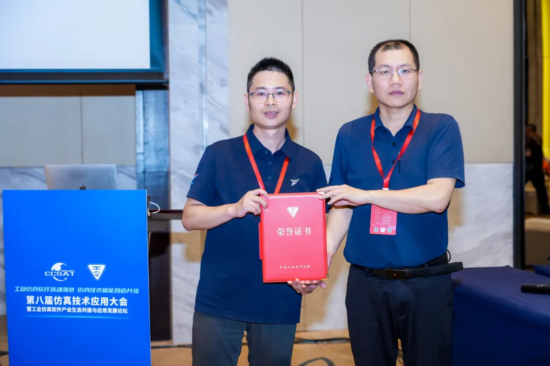 The three core solutions independently developed by Shanghai Huamo Technology have been successfully selected as "Excellent Simulation Technology Innovation Solutions".png The three core solutions independently developed by Shanghai Huamo Technology have been successfully selected as "Excellent Simulation Technology Innovation Solutions".png