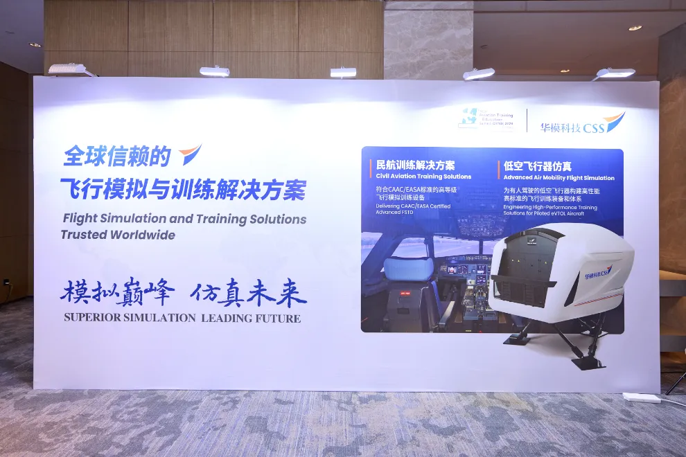 Aviation Training & Education Summit (CATES 2026).webp Aviation Training & Education Summit (CATES 2026).webp